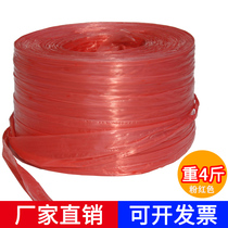 Pink plastic rope tear belt packing rope binding rope grass ball glass rope binding belt weighing 4 pounds