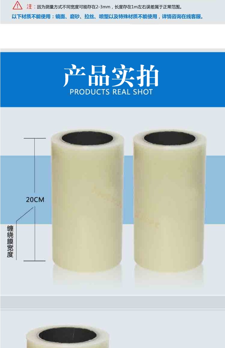 Màng bảo vệ Màng pe tự dính bảo vệ trong suốt Thép không gỉ tự dính Phim chiều rộng 20 cm