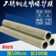 Màng bảo vệ Màng pe tự dính bảo vệ trong suốt Thép không gỉ tự dính Phim chiều rộng 20 cm băng keo cường lực 3m