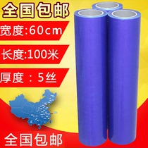 Prosody blue stainless steel protective film metal adhesive film PE adhesive tape film Self mucosa protective film adhesive bandwidth 60cm