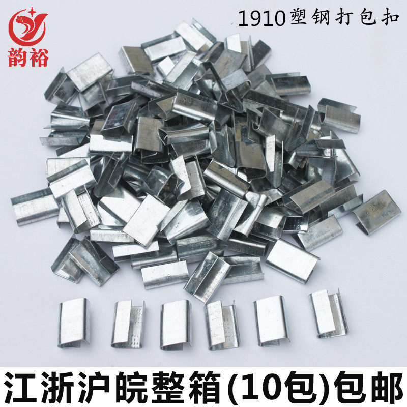 Prosody plastic steel band packing buckle 1608pet packing buckle 1910 plastic steel strip packing buckle PE packing buckle