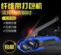 Prosody Polyester Fiber Packer manual 25-50mm Flexible belt tightener fiber tightener