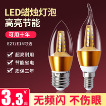 LED bulb energy-saving lamp screw port E27E14 household super bright lighting candle light source intelligent tail tip bulb