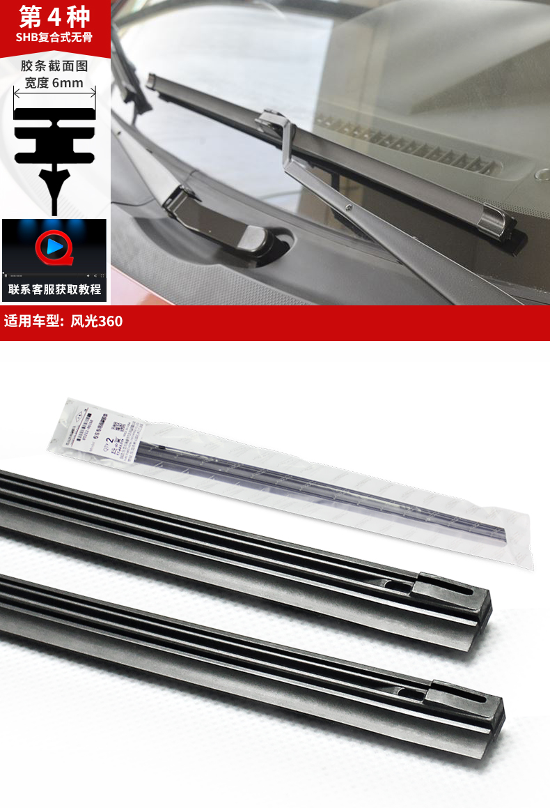 Áp dụng cho dải gạt nước Dongfeng Fengshen S30A60AX7A30H30AX3 sắc nét 客 客 御 dải gạt nước - Gạt nước kiếng gạt nước ô tô