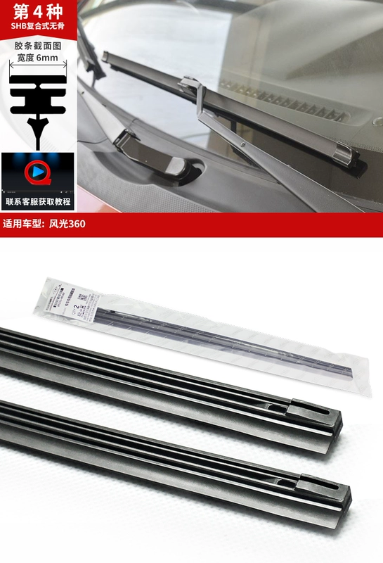 Áp dụng cho dải gạt nước Dongfeng Fengshen S30A60AX7A30H30AX3 sắc nét 客 客 御 dải gạt nước - Gạt nước kiếng