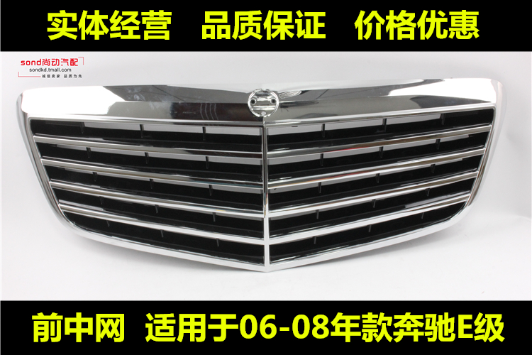 Applicable to Benz E - class E230 front - net E280 Grill E300 mid - face network W211