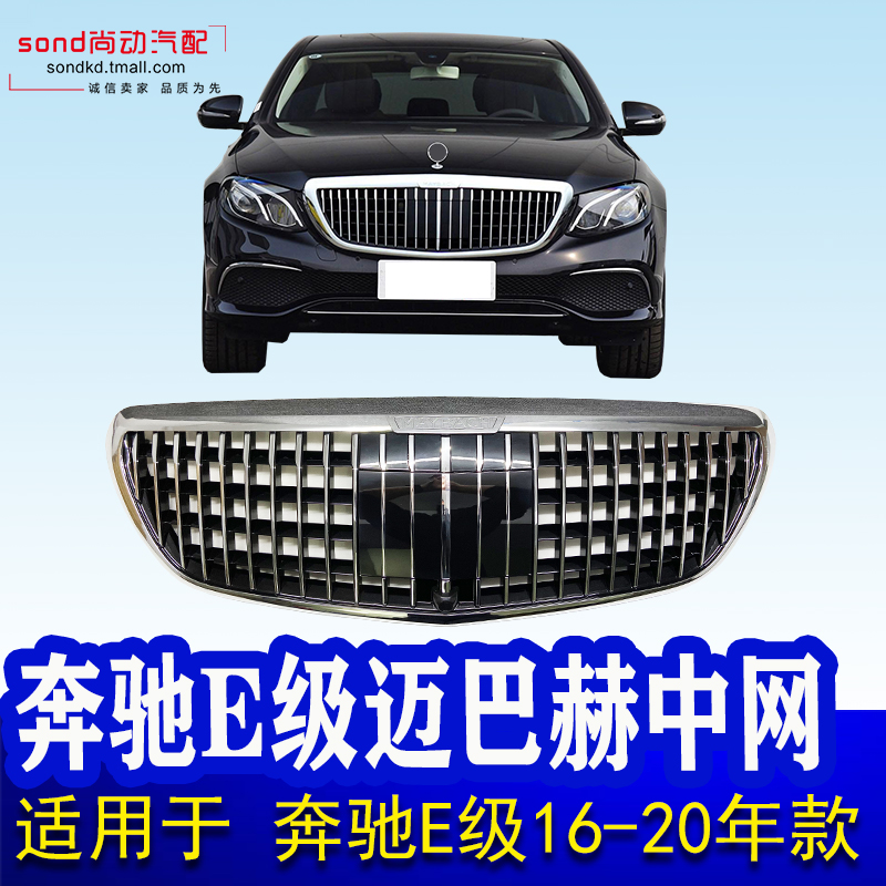 Applicable to Mercedes E - Class E200 E300 Front E320 E260 E 350 Maybach China Net