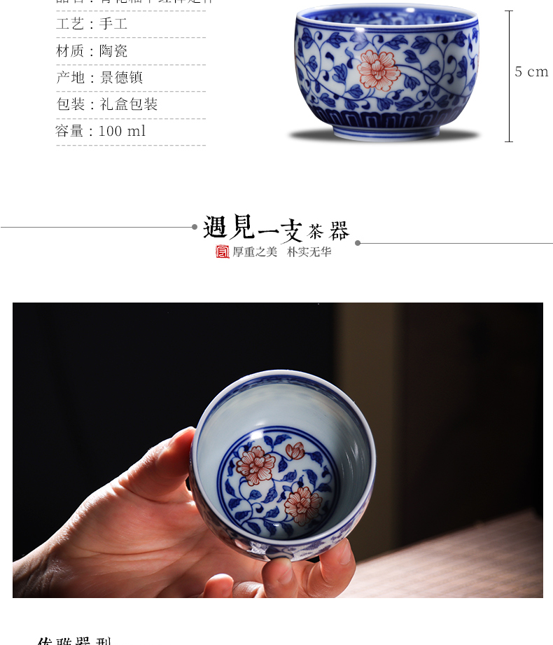 Jingdezhen ceramic masters cup single CPU hand - made porcelain youligong tea lotus flower sample tea cup hand - made teacup