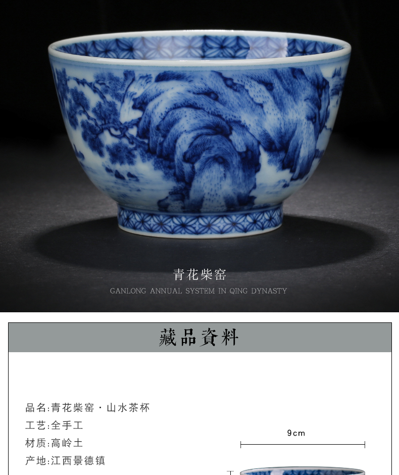 The Master cup single CPU jingdezhen porcelain tea set pure manual hand - made of blue and white porcelain teacup firewood landscape small tea cups