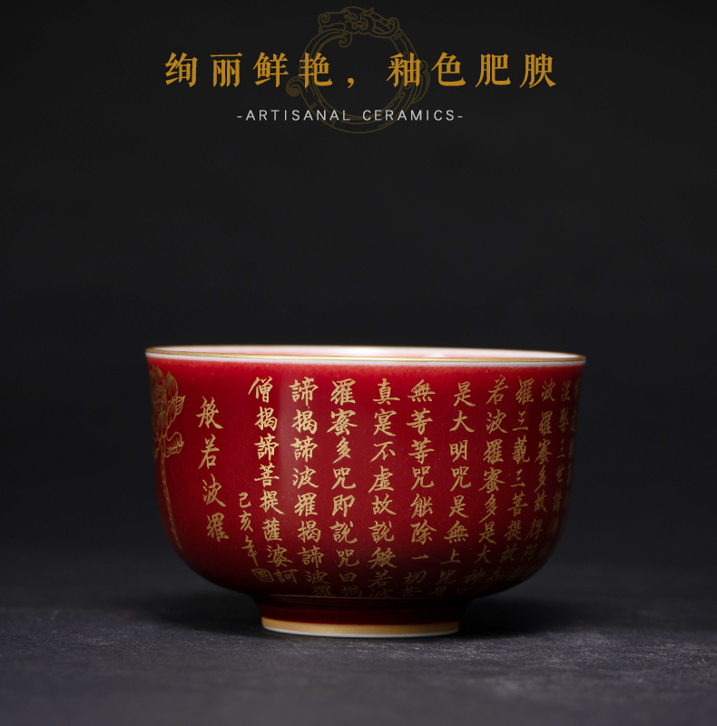 Ruby red cup of jingdezhen ceramics up red cup pure manual heart sutra cup tea sets sample tea cup master cup single CPU