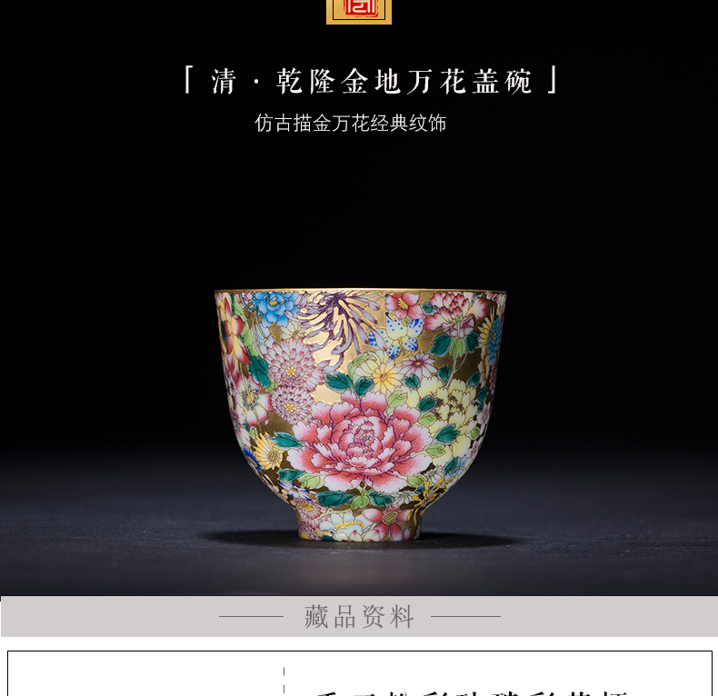 The Master sample tea cup kung fu tea cup single cup of jingdezhen ceramics paint flower is golden cup cup small thin porcelain cups