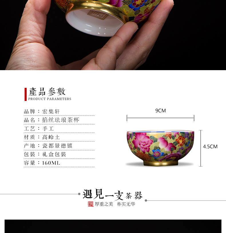 The Master of jingdezhen ceramic cup cup single CPU wire inlay enamel see colour flower cups tea cup kung fu tea cups