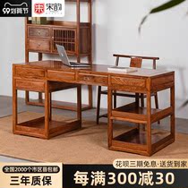 Rosewood computer desk desk solid wood new Chinese hedgehog red sandalwood study writing desk boss table mahogany desk