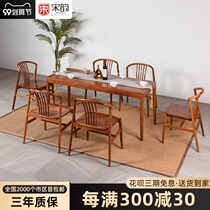 Mahogany furniture rosewood dining table and chair combination hedgehog red sandalwood new Chinese style simple rectangular dining table restaurant solid wood
