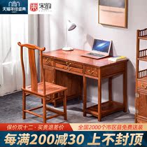 Hedgehog Rosewood computer table rosewood desk full solid wood desk Chinese desk writing table mahogany furniture
