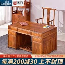 Hedgehog rosewood desk computer table and chair combination Chinese solid wood writing desk table mahogany desk boss