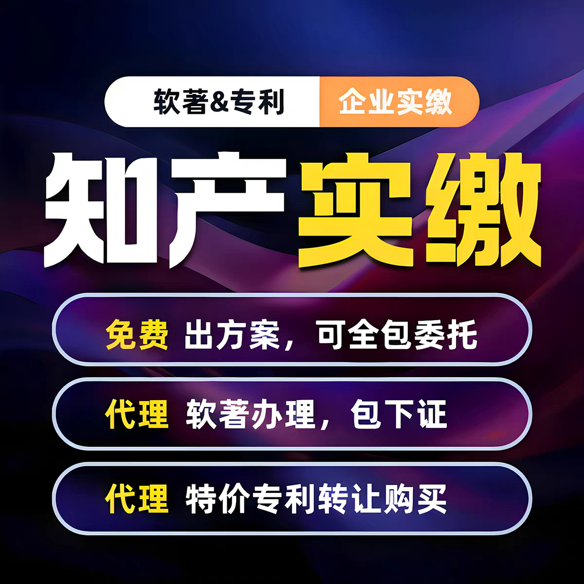 注册资金实缴办理中心的LOGO