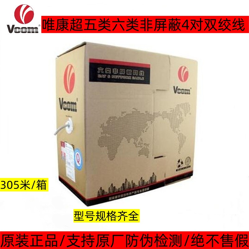 Weikang Category 5E/Category 6 Unshielded Network Cable Tum3046Gy Gigabit Category 6 8-Core Twisted Pair Cable 305m Vcom