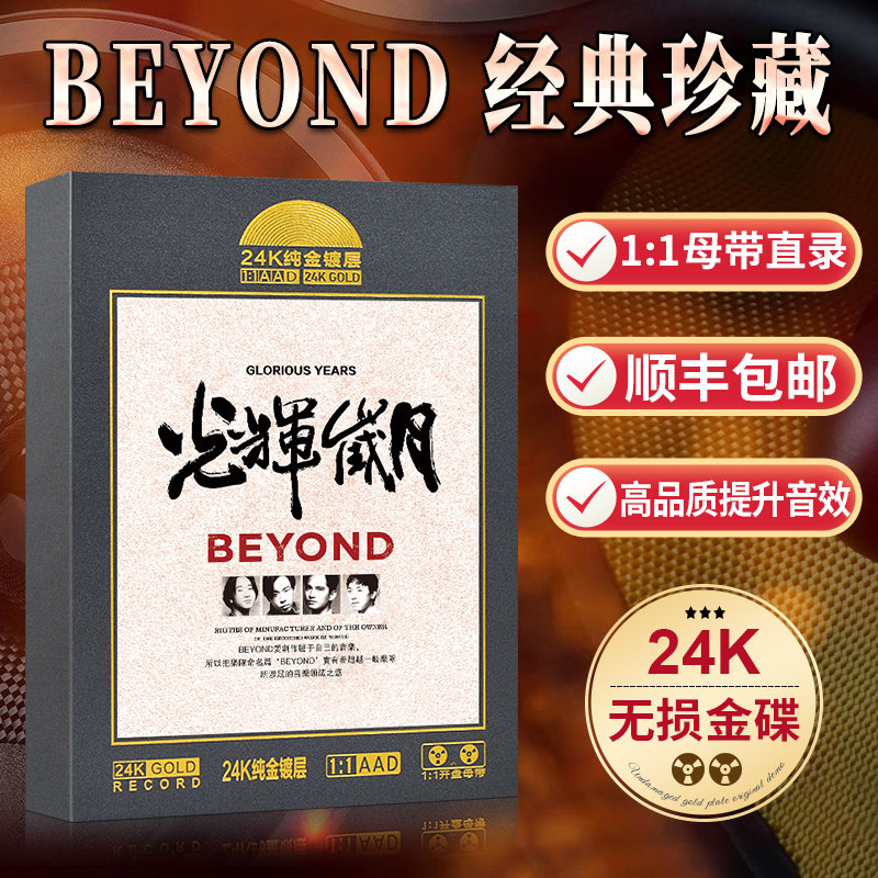 未開封 林憶蓮 The Collection 1988–1991 [5SACD] 林忆莲The Collection 1988-1991，5SACD限量版值得入手吗？🎶深度测评