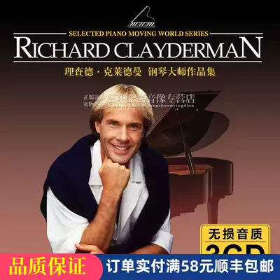 Richard Clayderman Piano cd Genuine Destiny Classical Light Music Pure Music Car Disc Disc