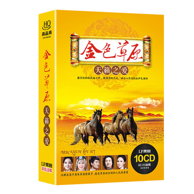 车载无损黑胶唱片CD音乐光盘歌碟