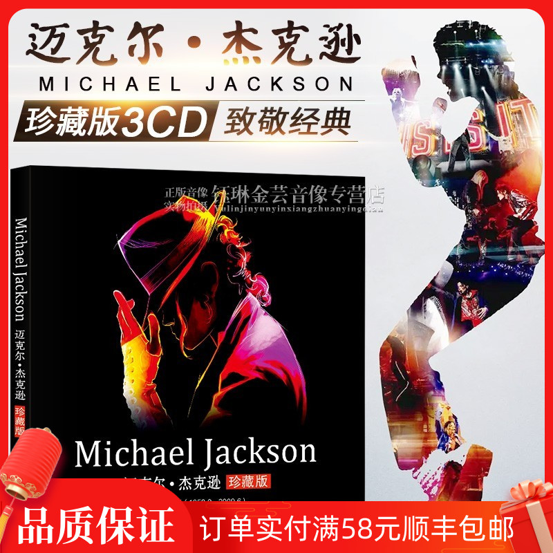 Michael Jackson CD Genuine album European and American classic pop songs record Car CD disc