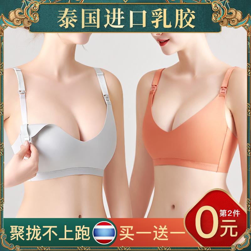 Latex nursing underwear gathered anti-sagging postpartum feeding pregnant women special bra pregnancy comfort cotton vest