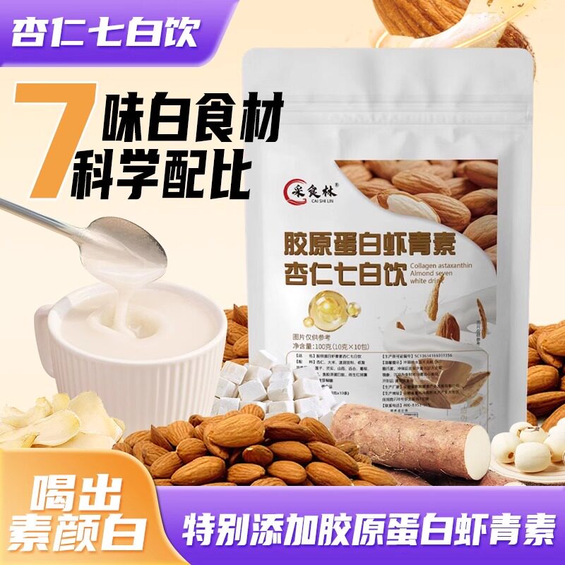 七白食材科學配比,細膩絲滑杏仁七白飲,你還在等什麼?