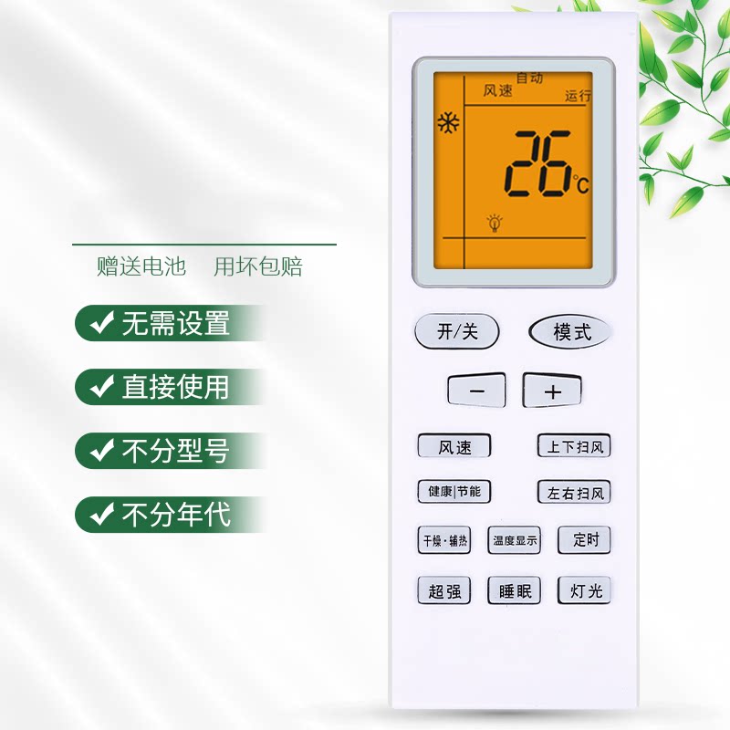 Sumius Air Conditioning Remote Control Universal universal number applicable Gree Y502E K YBOF2 YB0F YAPOF YADOF yb0f2 cabinet wall-mounted cold air