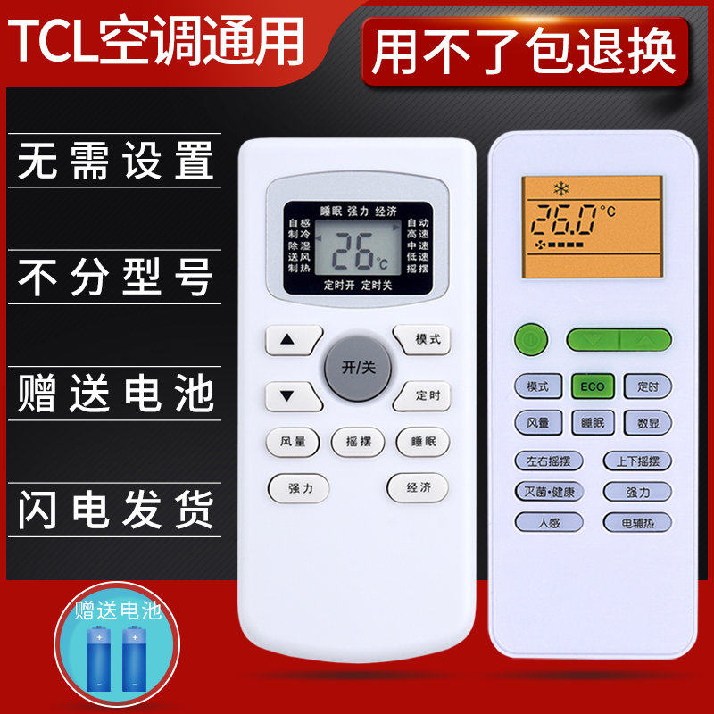 Suitable for TCL air conditioning remote control KT-A899K universal central hanging cabinet machine universal GYKQ-34 03 46 47 52 21 01B KFR