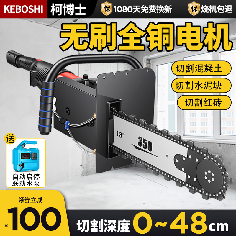 Wall Cutting Machine, New Model for Cutting Cement and Reinforced Concrete, Handheld Brushless High-Power Wall Door Cutting Tool Wall Cutting Machine, New Model for Cutting Cement and Reinforced Concrete, Handheld Brushless High-Power Wall Door Cutting Tool