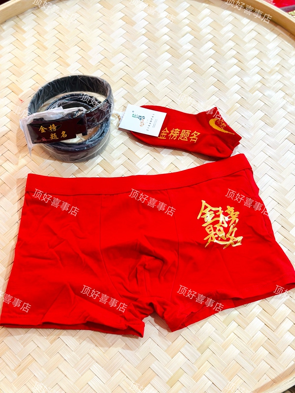 Trendy Chaoshan-Style Underwear, Belts, and Socks for the "Golden List" Exam