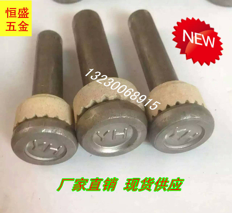 Spot supply steel structure welding nails cylindrical head shear nails studs M25 series