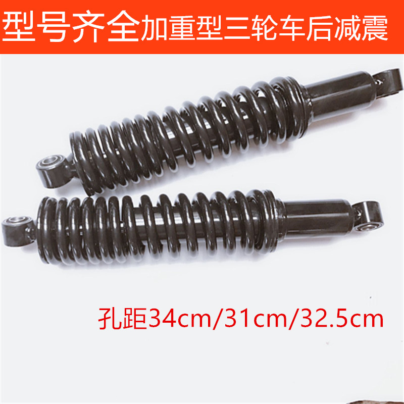 Retro sửa đổi giảm xóc sau xe máy 750 xe ba bánh xe tải chéo xe tải đậm và giảm - Xe máy Bumpers 	giảm xóc xe máy tốt nhất
