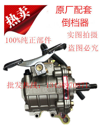 Tricycle original Zongshen Longxin Futian 125 150 175 200 250 universal reverse gear