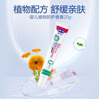 露安适婴幼儿植物舒缓香膏20g