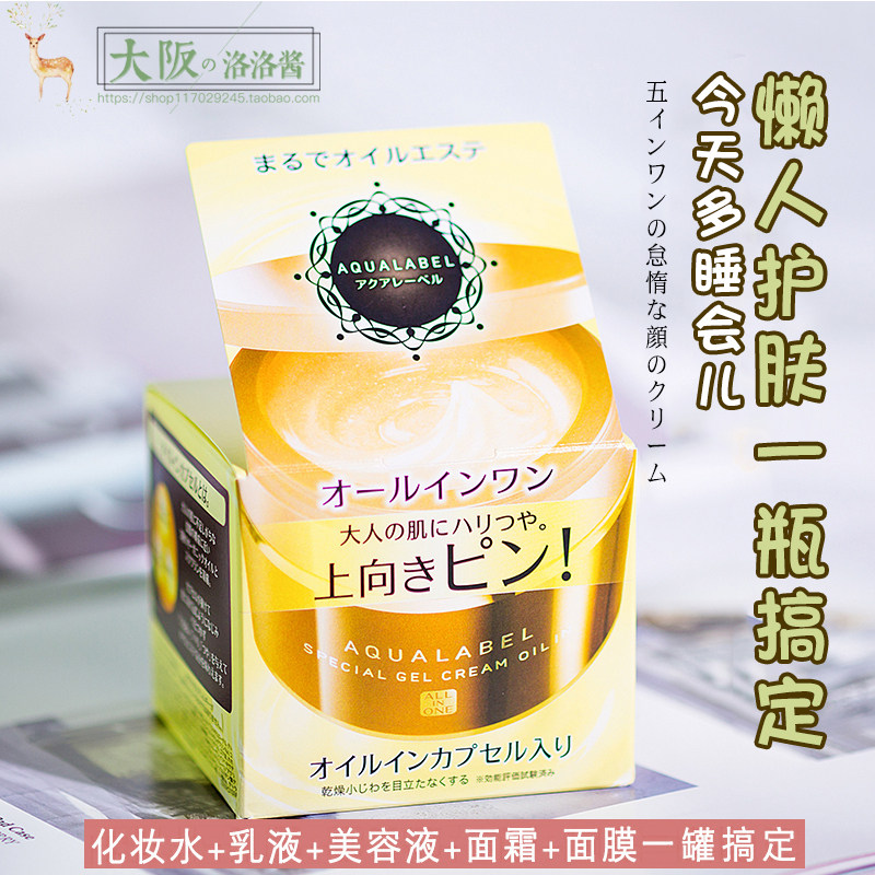 Japanese Funded Church Water Print Five All-in-one Sloth Face Cream 90g Gold Color Anti-crease Moisturizing Moisturizing Sleep night cream