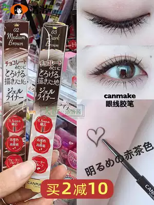 Japan canmake Ieda eyeliner pen lasting waterproof not dizzying girl eyeliner novice lazy beginner