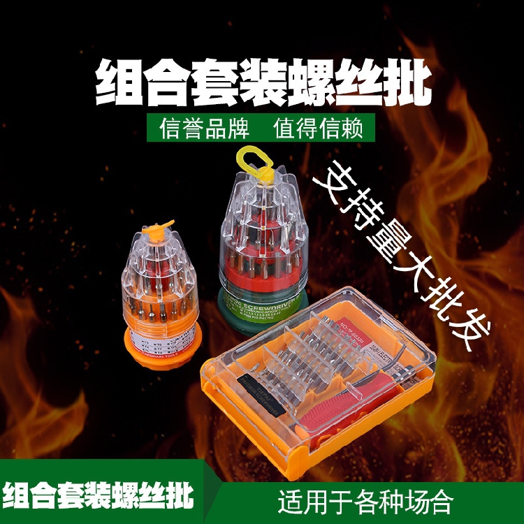 Pagoda Type Universal Screwdriver Tool 31 Pieces Screwdriver Combined Suit Home Multifunction Screw Driver Driver