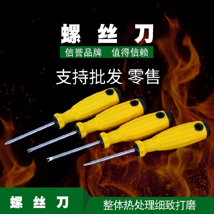Profiled screwdriver Y type U shaped triangular screwdriver Anti-cross bull screwdriver set