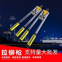 Industrial grade manual coring rivet gun riveting gun riveting nail riveting pliers nut Puding tool pulling gun