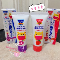 Limited to 2 pieces 198 yuan Japan Ansu childrens tooth protection fluorine-containing tooth decay solid tooth fruit baby liquid toothpaste