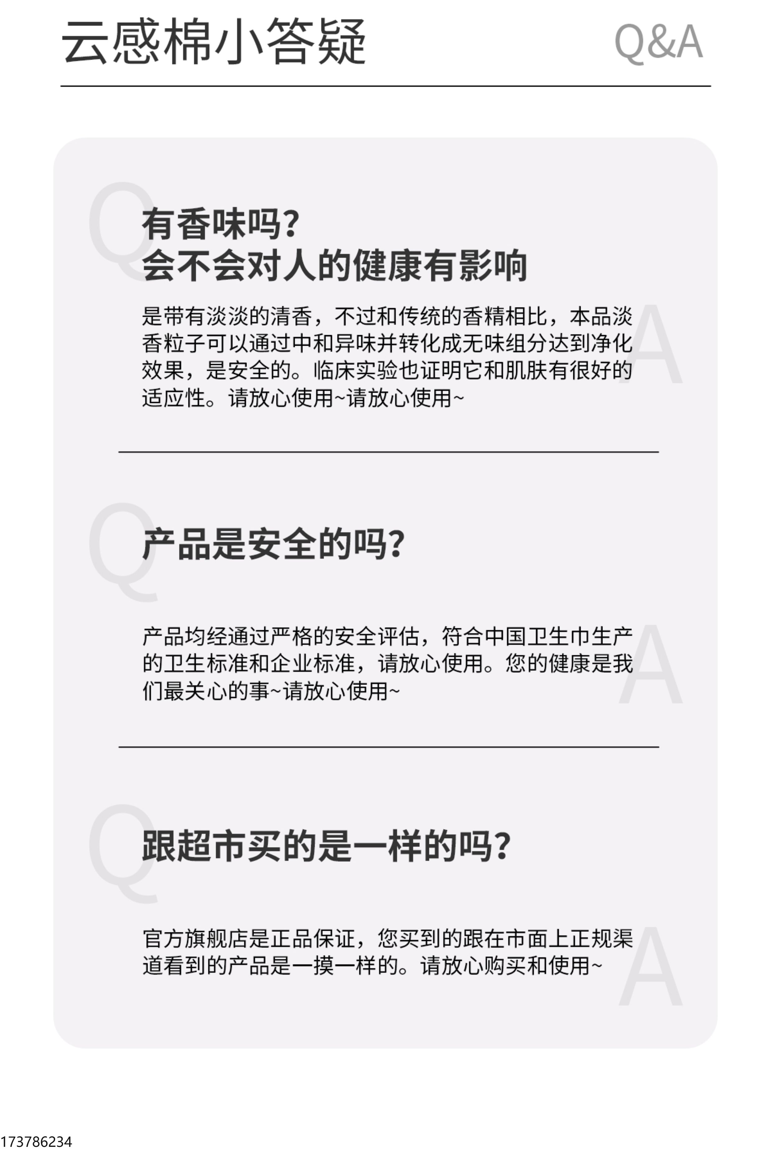 日本花王KAO乐而雅卫生巾日用夜用安心裤护垫透气绵柔姨妈巾亲肤 — 26