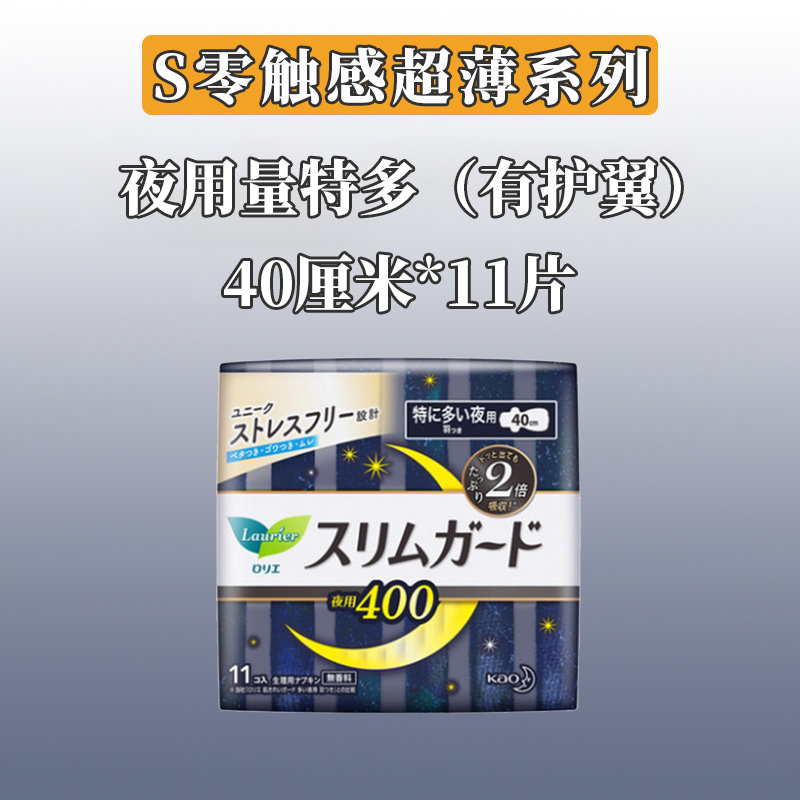 日本花王KAO乐而雅卫生巾日用夜用安心裤护垫透气绵柔姨妈巾亲肤 — 8