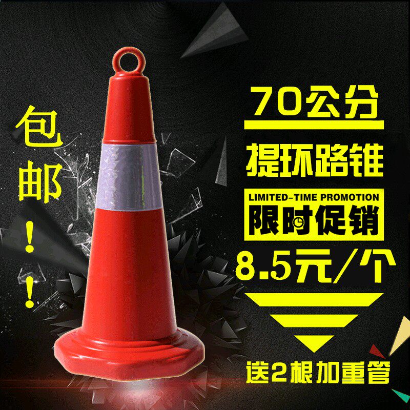 ✅Plastic road cone 70cm lifting ring ice cream barrel reflective traffic safety warning cone column isolation pile roadblock road sign