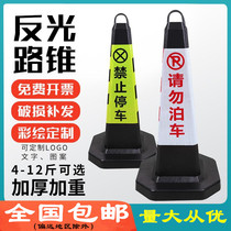  Rubber road cone Plastic square cone Reflective warning roadblock cone Ice cream cone Parking warning column Cone bucket Traffic safety cone