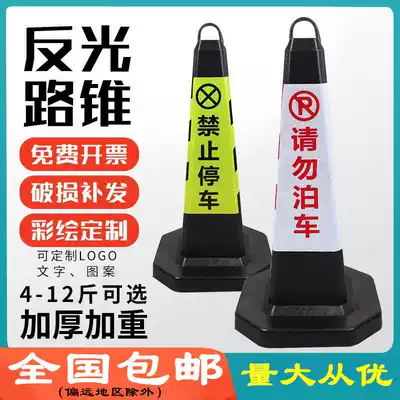 Rubber road cone plastic square cone reflective warning roadblock cone ice cream tube parking warning column cone traffic safety cone