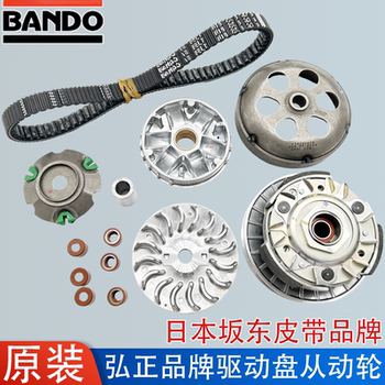 Loncin lx250t wuji sr250 transmission pulley