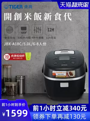 TIGER Tiger JBX-A18C multi-function rice cooker Household 5L imported from Japan large capacity 6-8 people