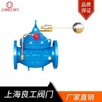 Shanghai Lianggong valve 100X-16Q remote control float valve water level liquid level control valve DN80 100 150 200